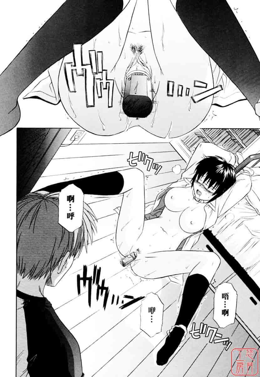 [つつみあかり] 姉の媚乳_第3集