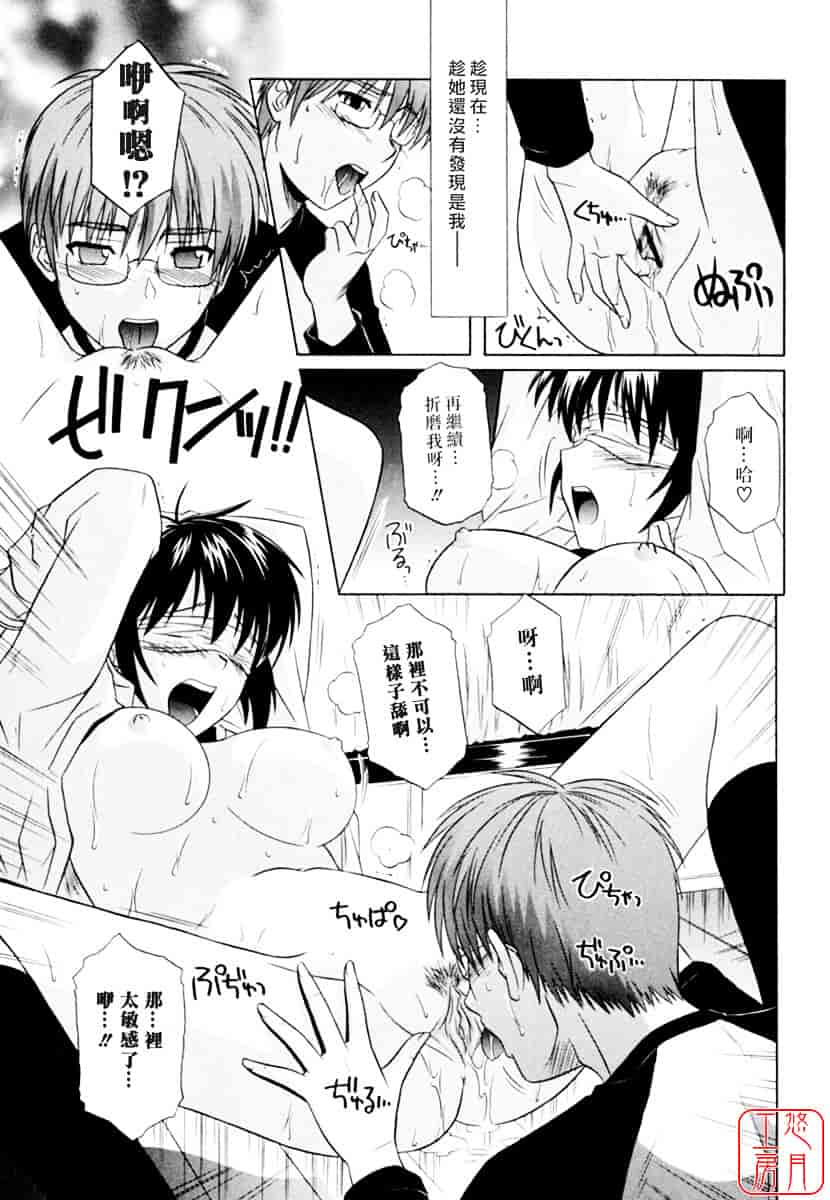 [つつみあかり] 姉の媚乳_第7集