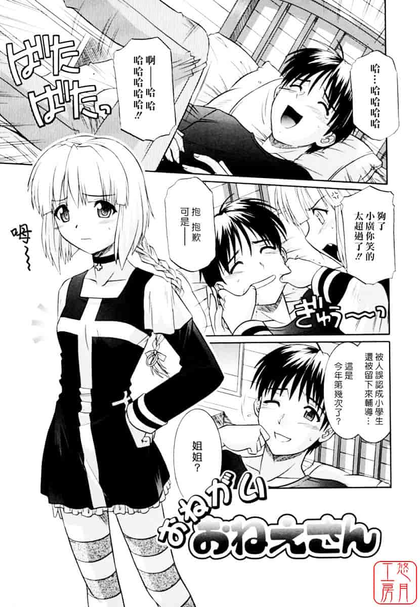 [つつみあかり] 姉の媚乳_第7集