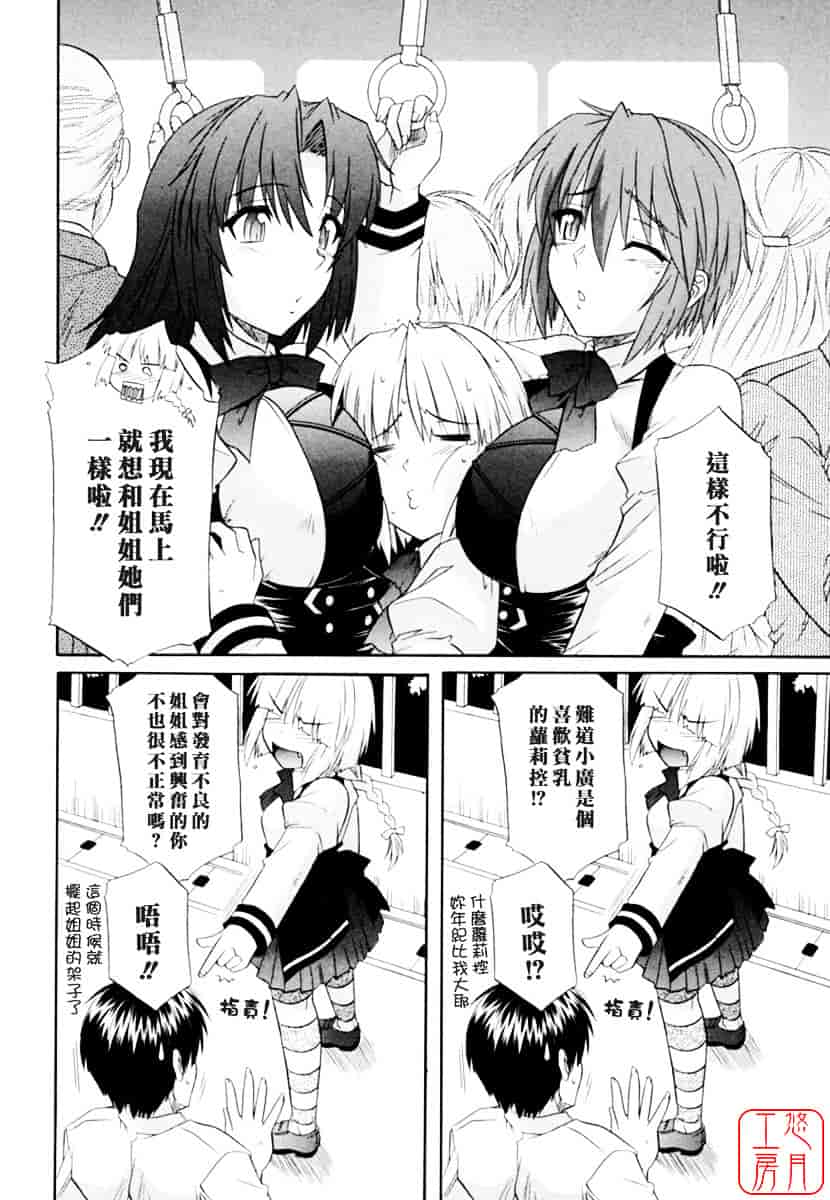 [つつみあかり] 姉の媚乳_第7集