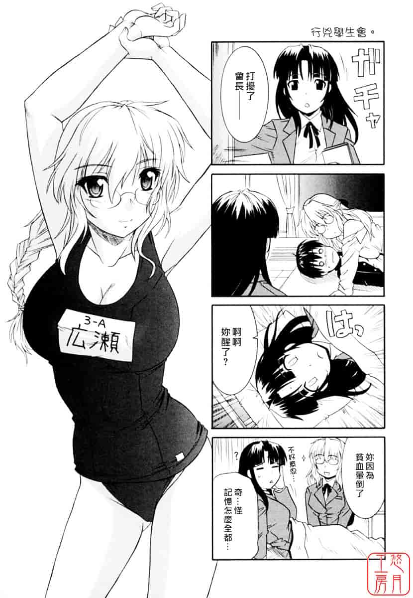 [つつみあかり] 姉の媚乳_第3集