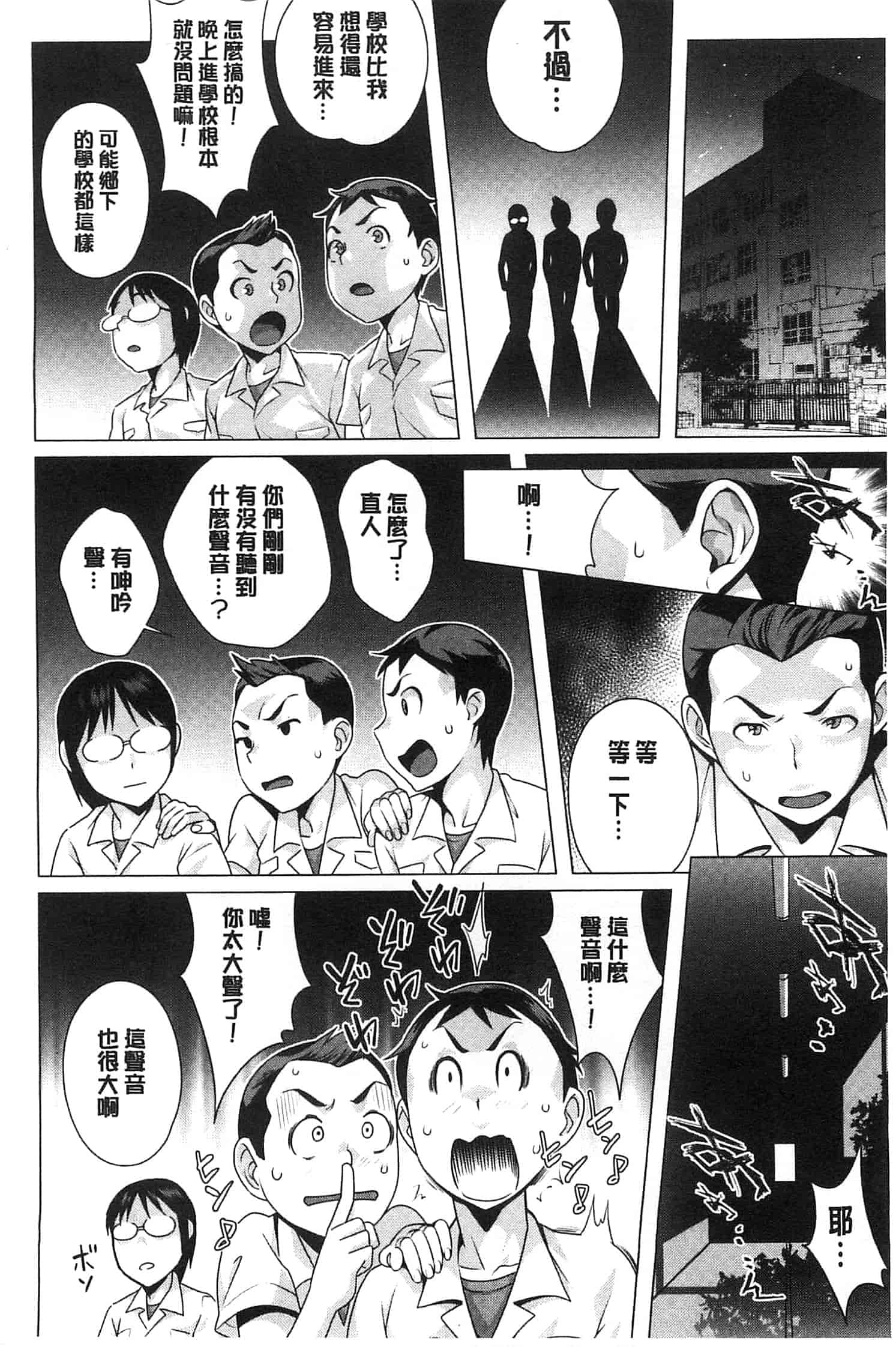 [おじょ] 発情！ナマイキJK 發情！_第5集