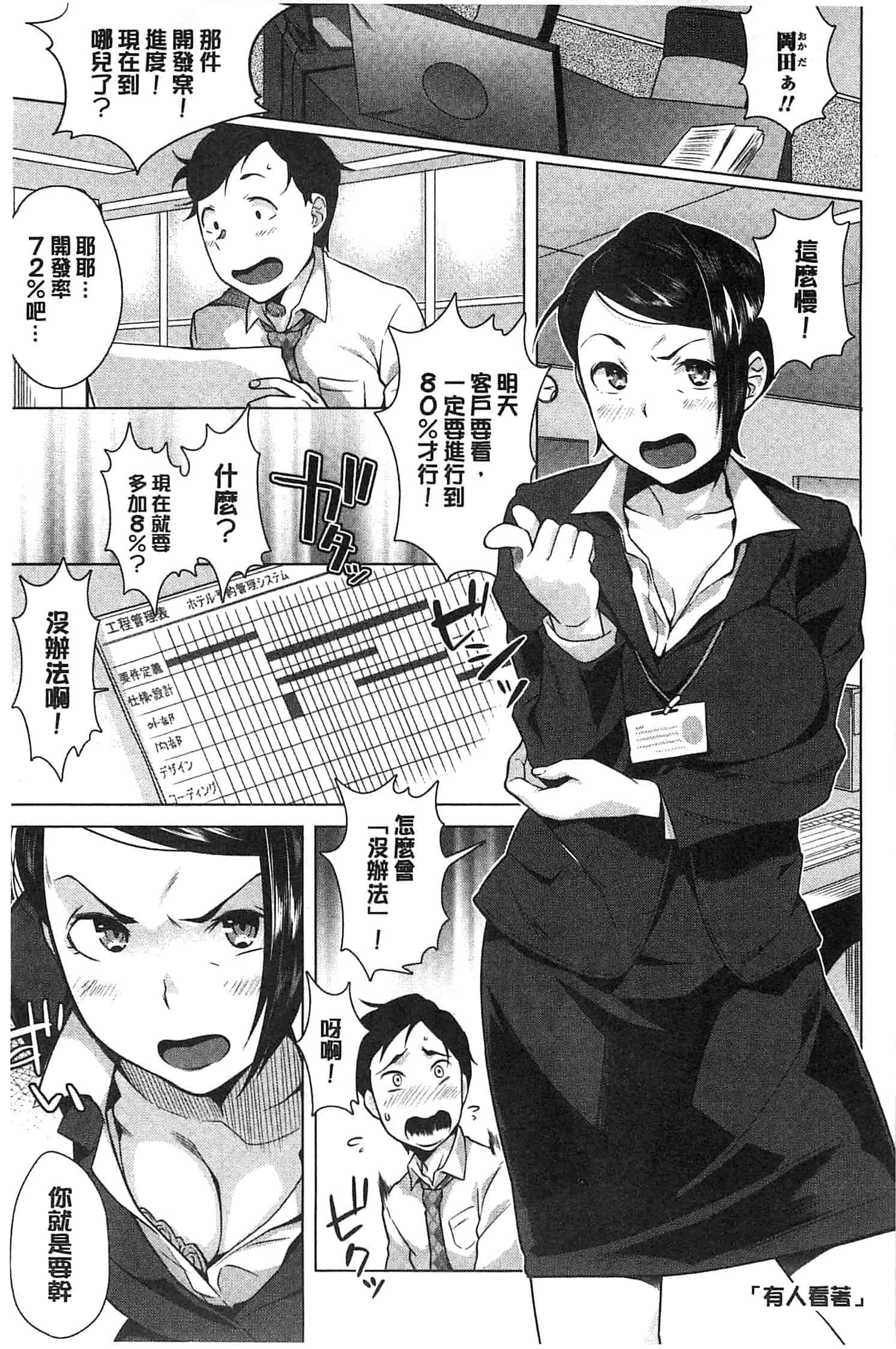 [おじょ] 発情！ナマイキJK 發情！_第5集