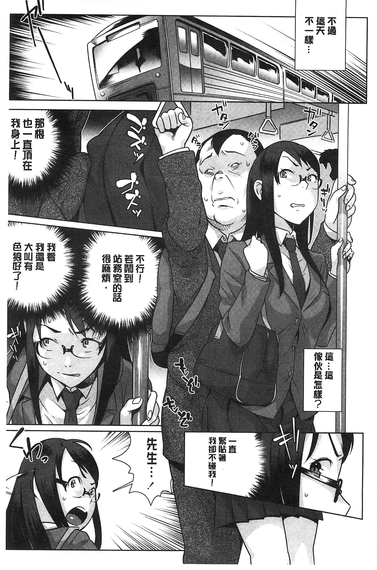 [おじょ] 発情！ナマイキJK 發情！_第1集