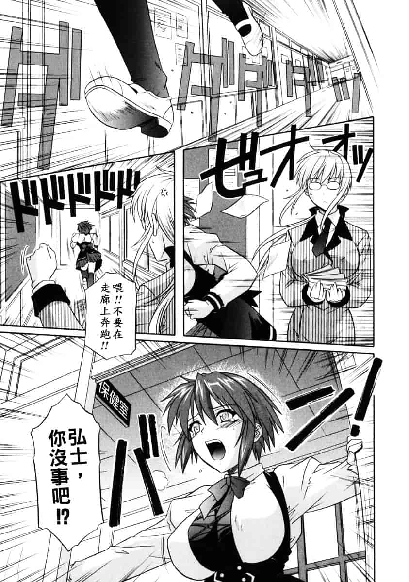 [つつみあかり] 姉の淫腔_第3集