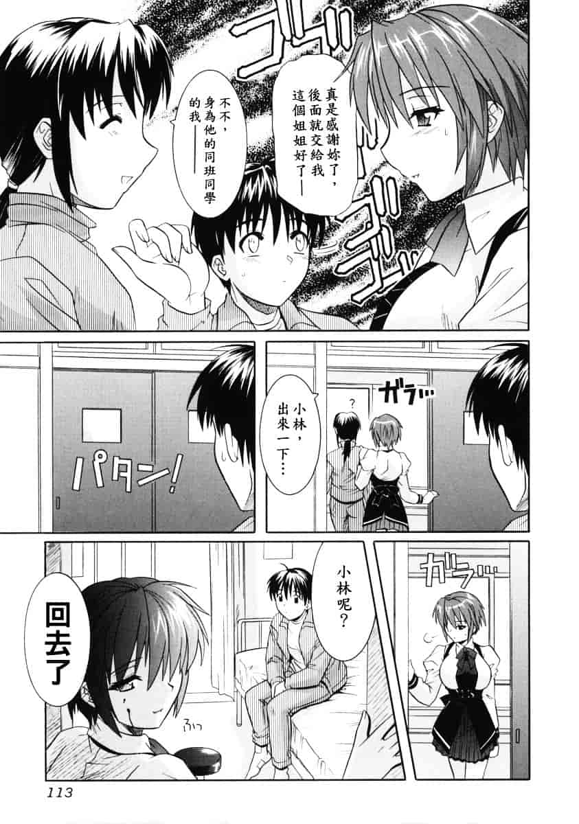 [つつみあかり] 姉の淫腔_第3集