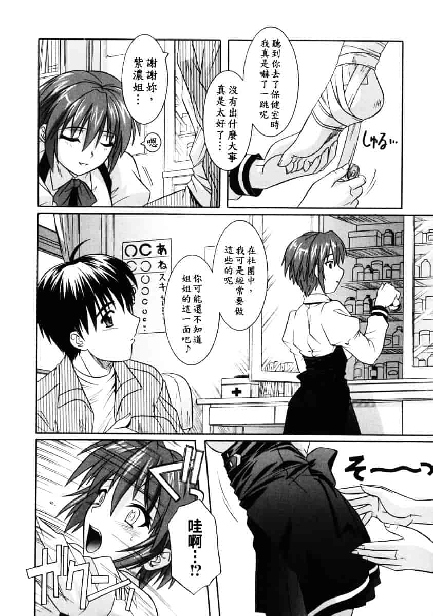 [つつみあかり] 姉の淫腔_第3集