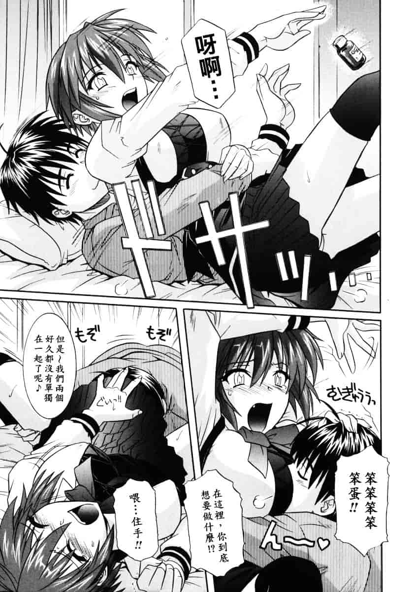 [つつみあかり] 姉の淫腔_第3集