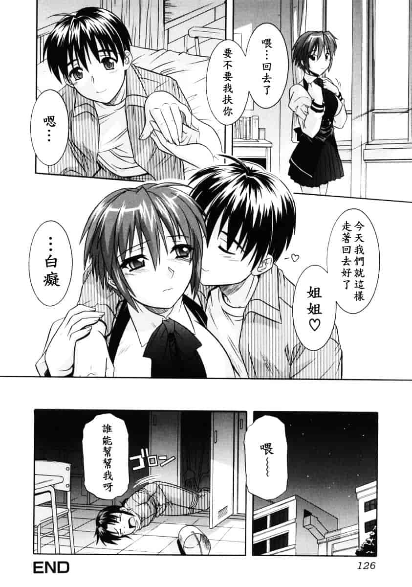 [つつみあかり] 姉の淫腔_第7集