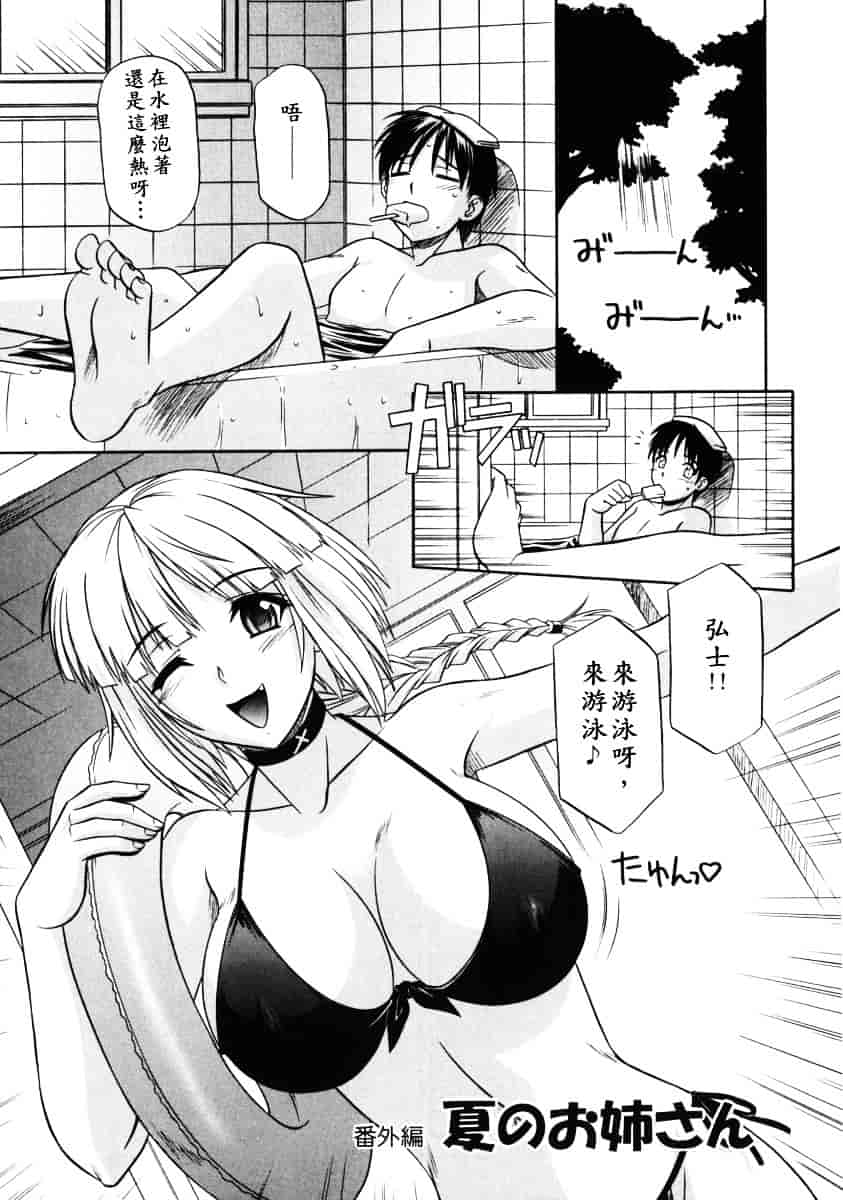 [つつみあかり] 姉の淫腔_第8集