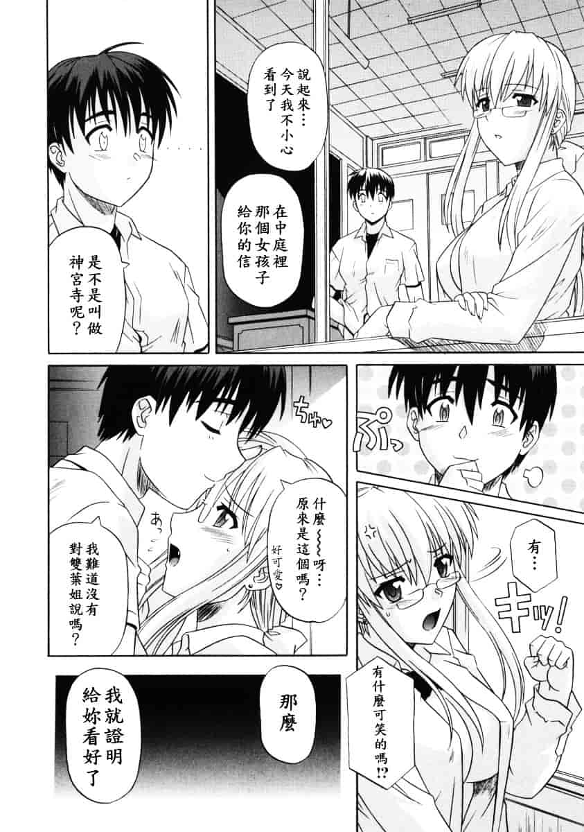 [つつみあかり] 姉の淫腔_第3集