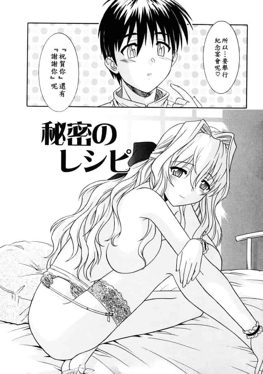 [つつみあかり] 姉の淫腔_第3集