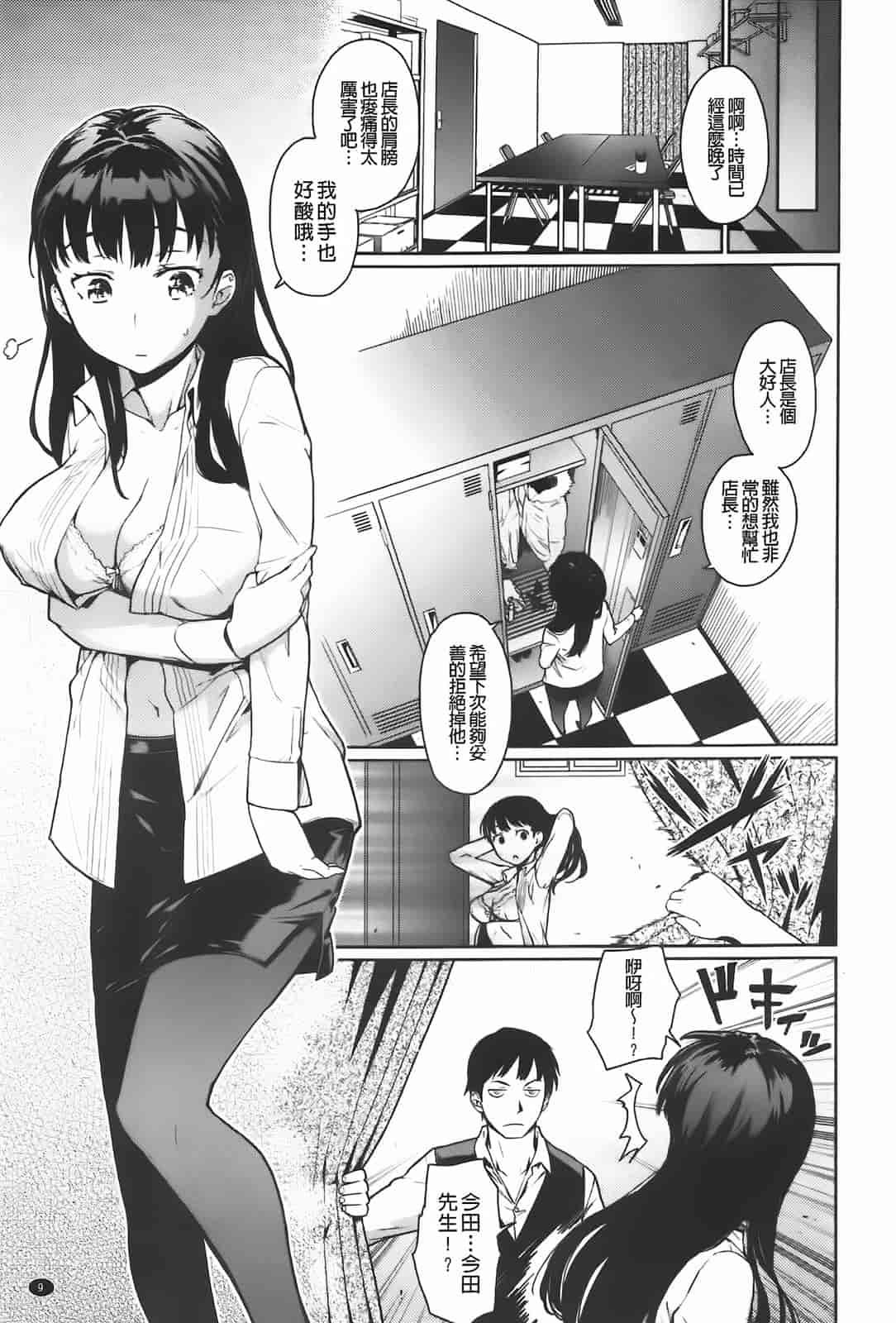 [てりてりお] クチュトリス!_第1集