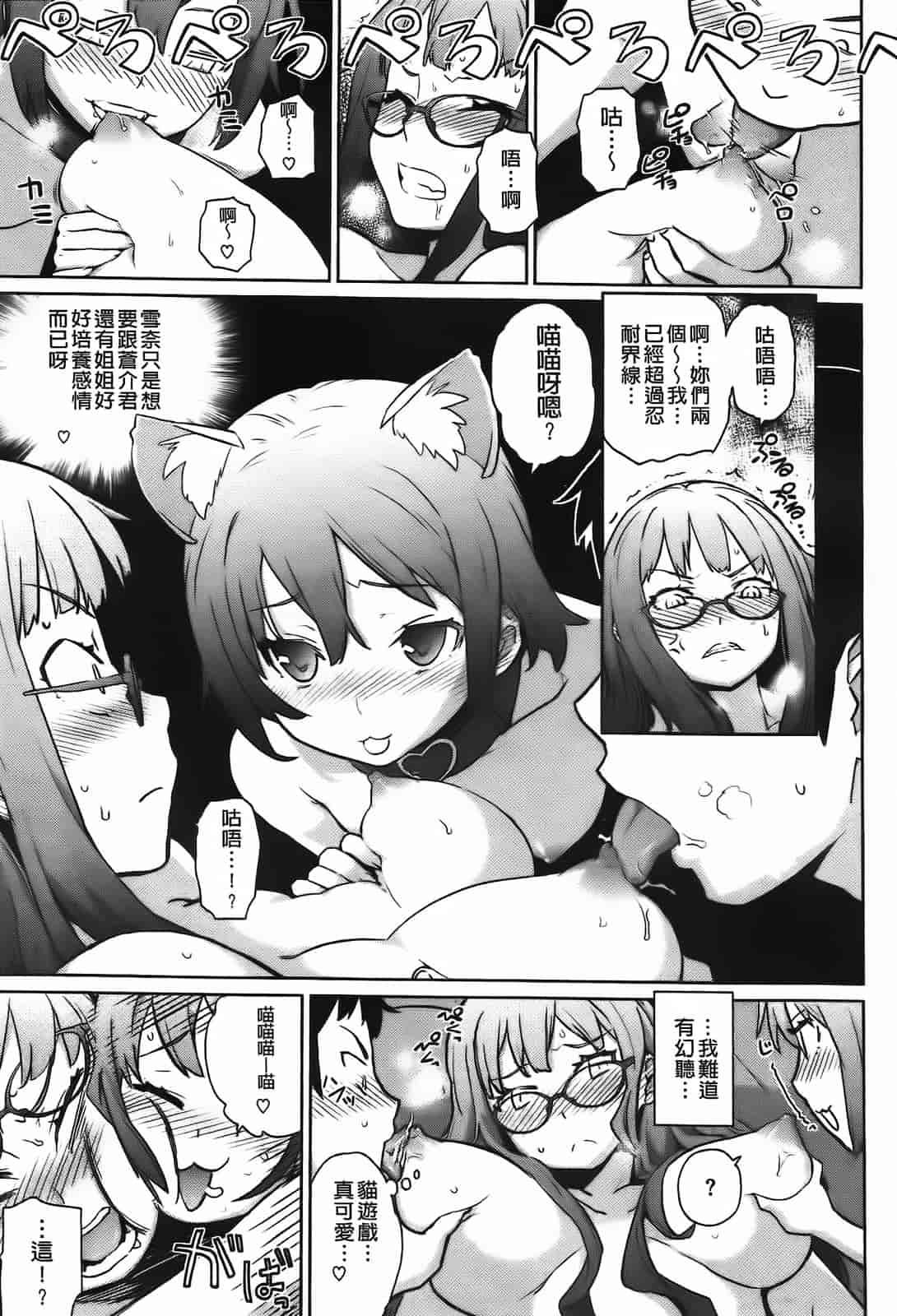 [てりてりお] クチュトリス!_第5集