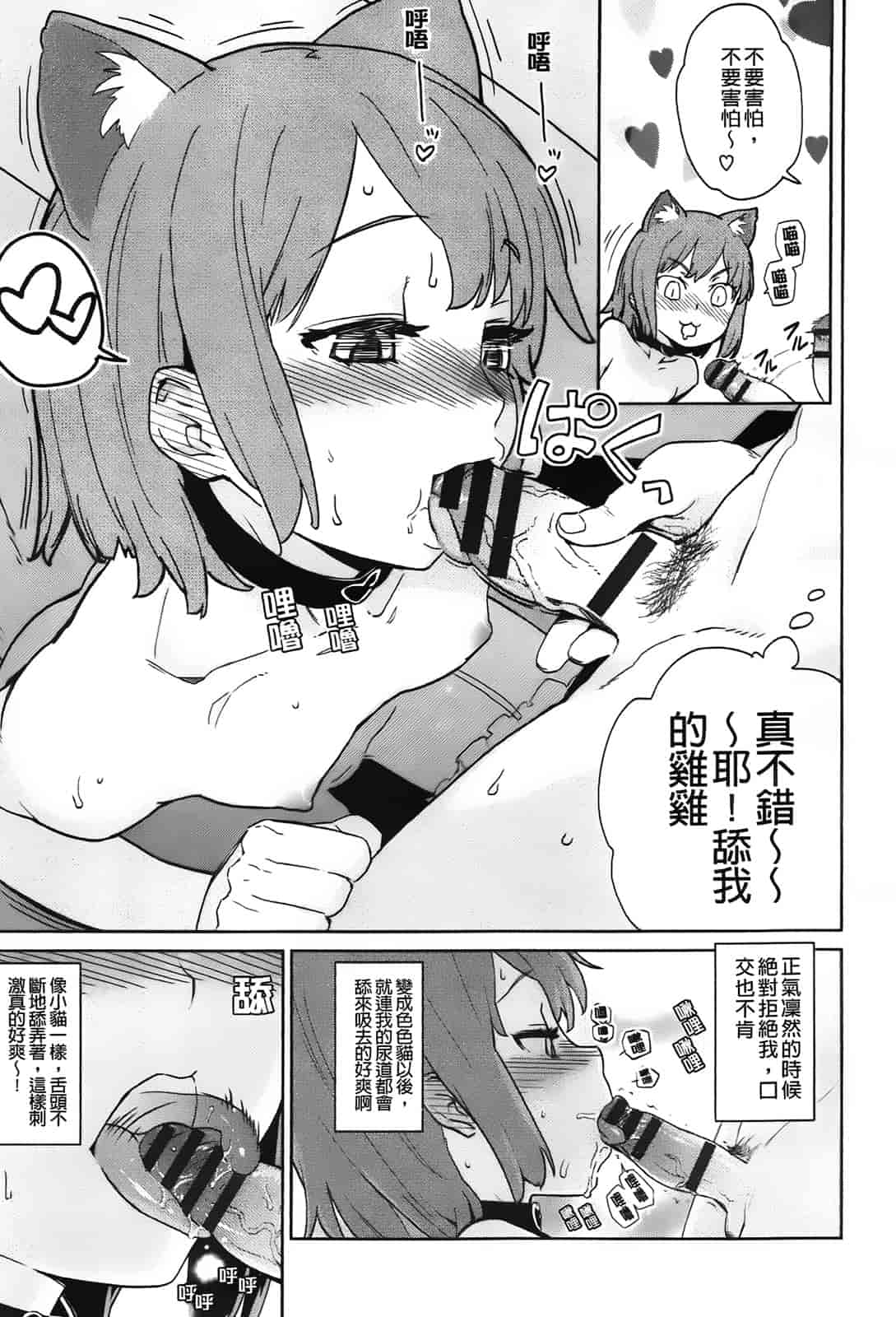 [てりてりお] クチュトリス!_第11集