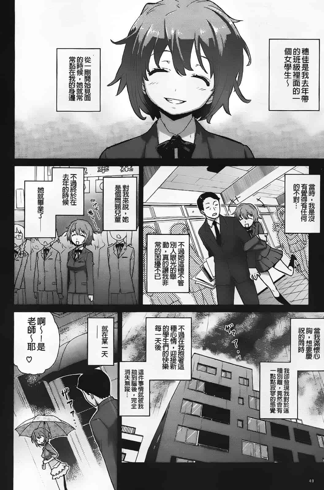 [てりてりお] クチュトリス!_第2集