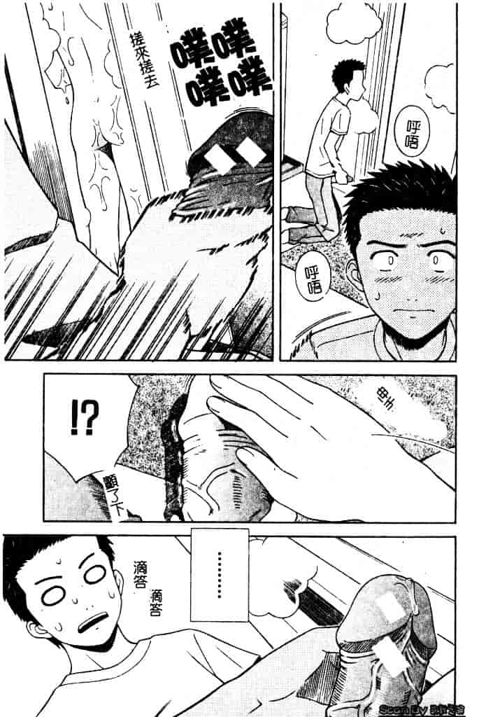 [となみさとし] 妹とするの？_第1集