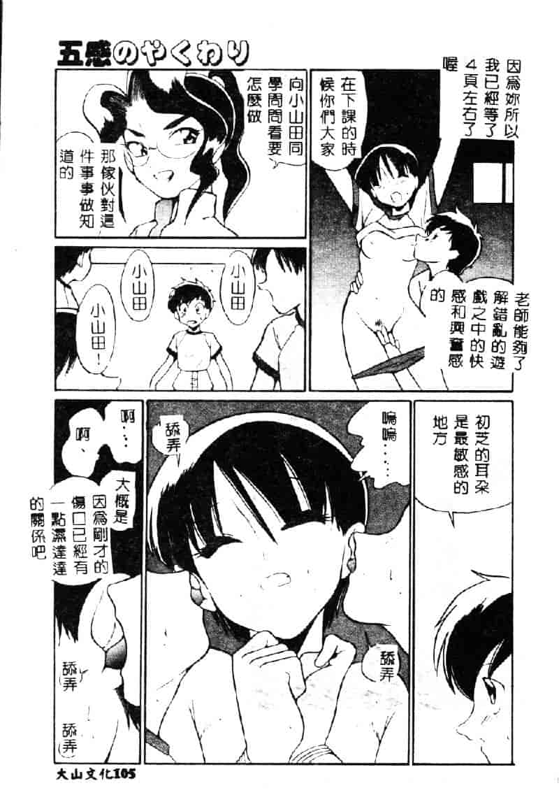 [どざむら] 動物のくらし_第6集