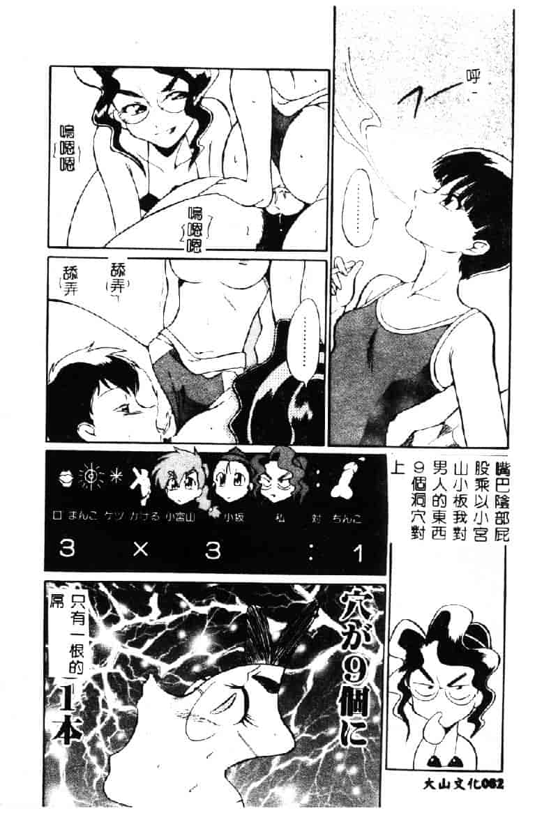[どざむら] 動物のくらし_第3集