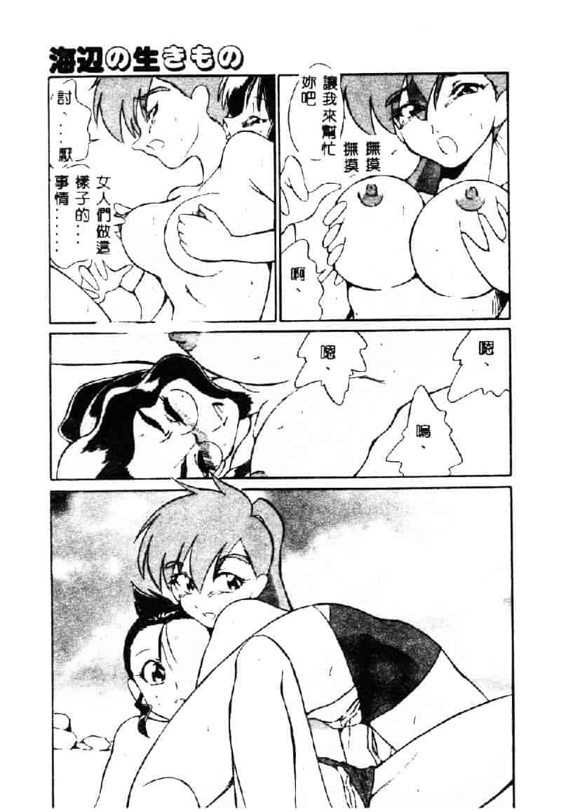 [どざむら] 動物のくらし_第3集