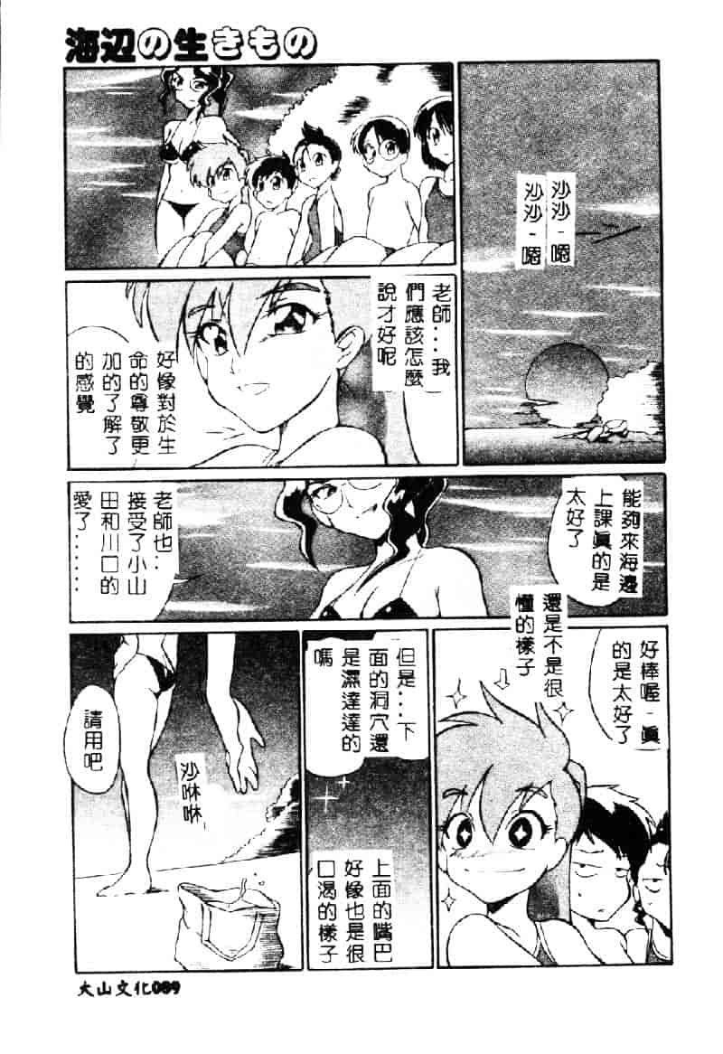 [どざむら] 動物のくらし_第3集