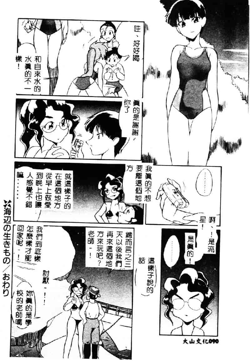 [どざむら] 動物のくらし_第3集