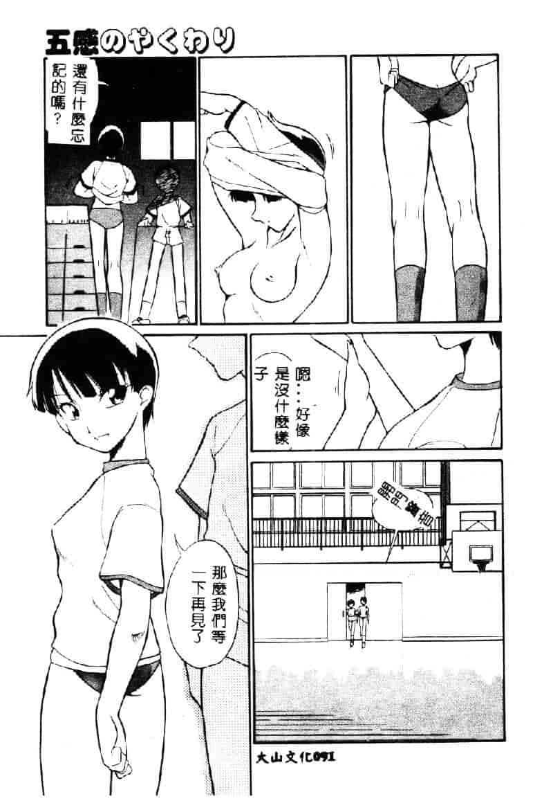 [どざむら] 動物のくらし_第3集