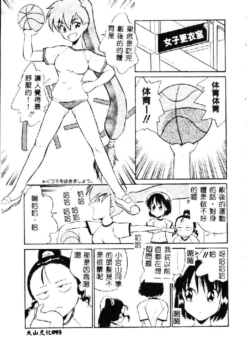 [どざむら] 動物のくらし_第3集