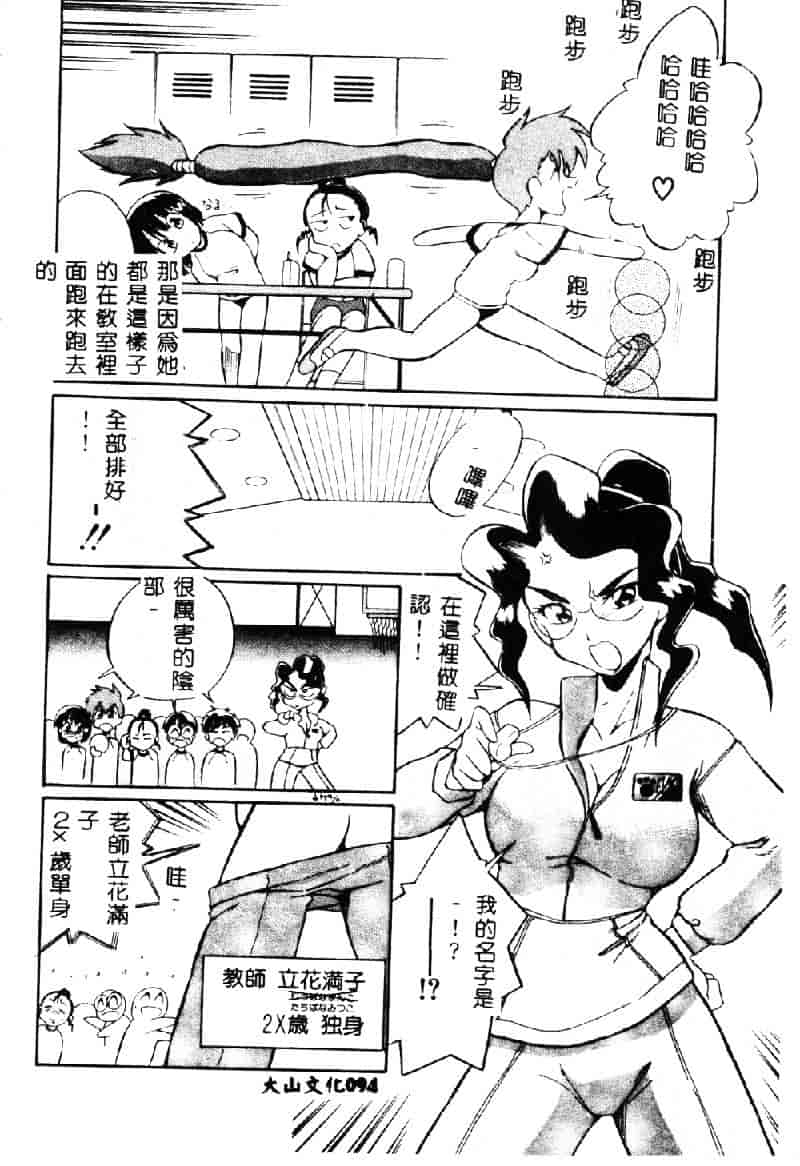 [どざむら] 動物のくらし_第3集