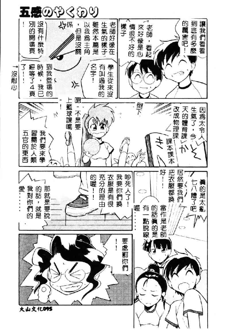 [どざむら] 動物のくらし_第3集