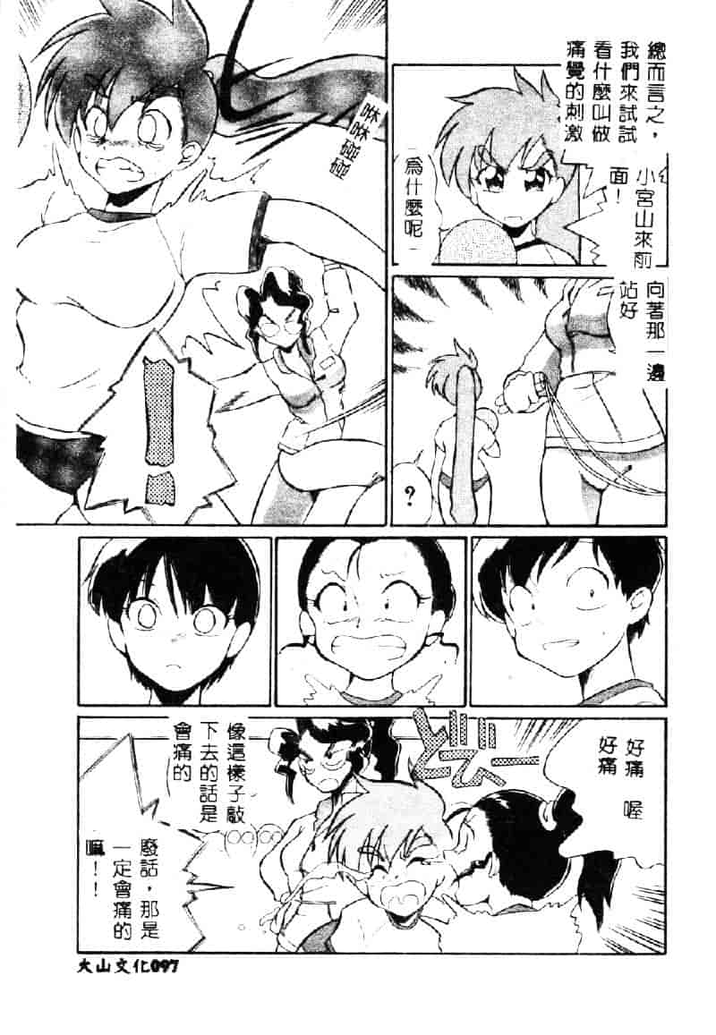 [どざむら] 動物のくらし_第3集
