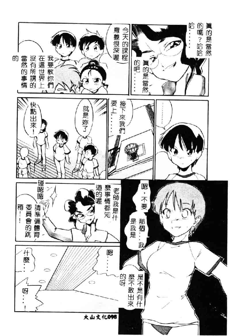 [どざむら] 動物のくらし_第3集