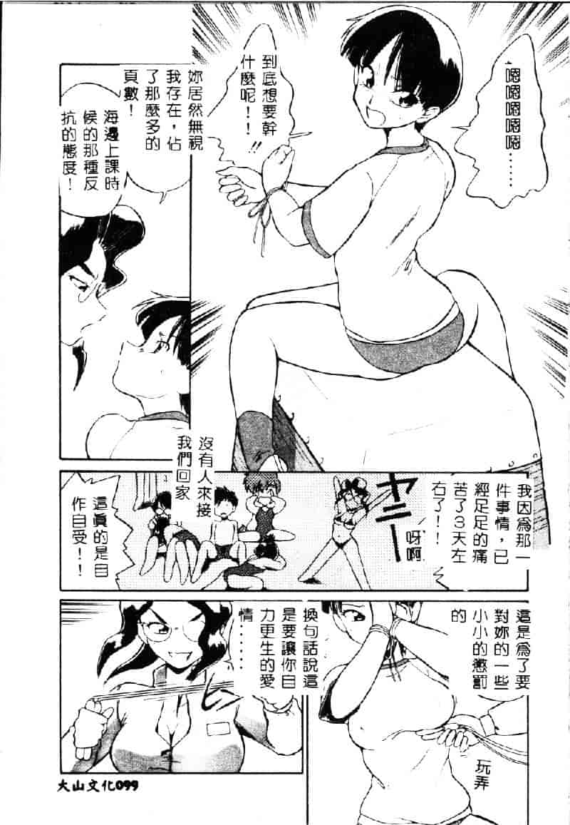 [どざむら] 動物のくらし_第3集