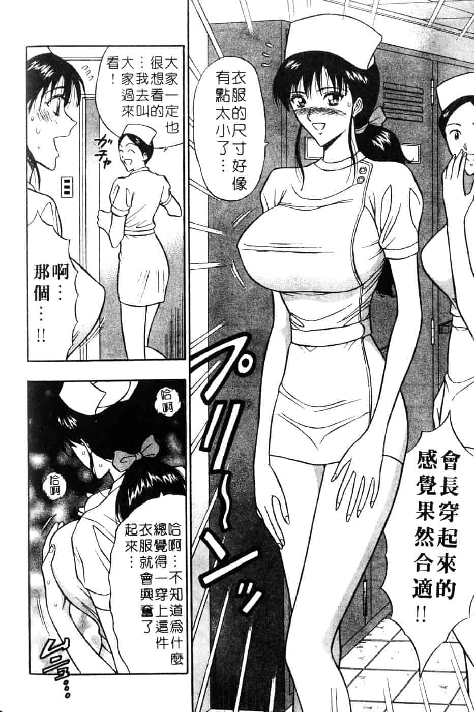 [ながしま超助] 人妻初体験_第7集