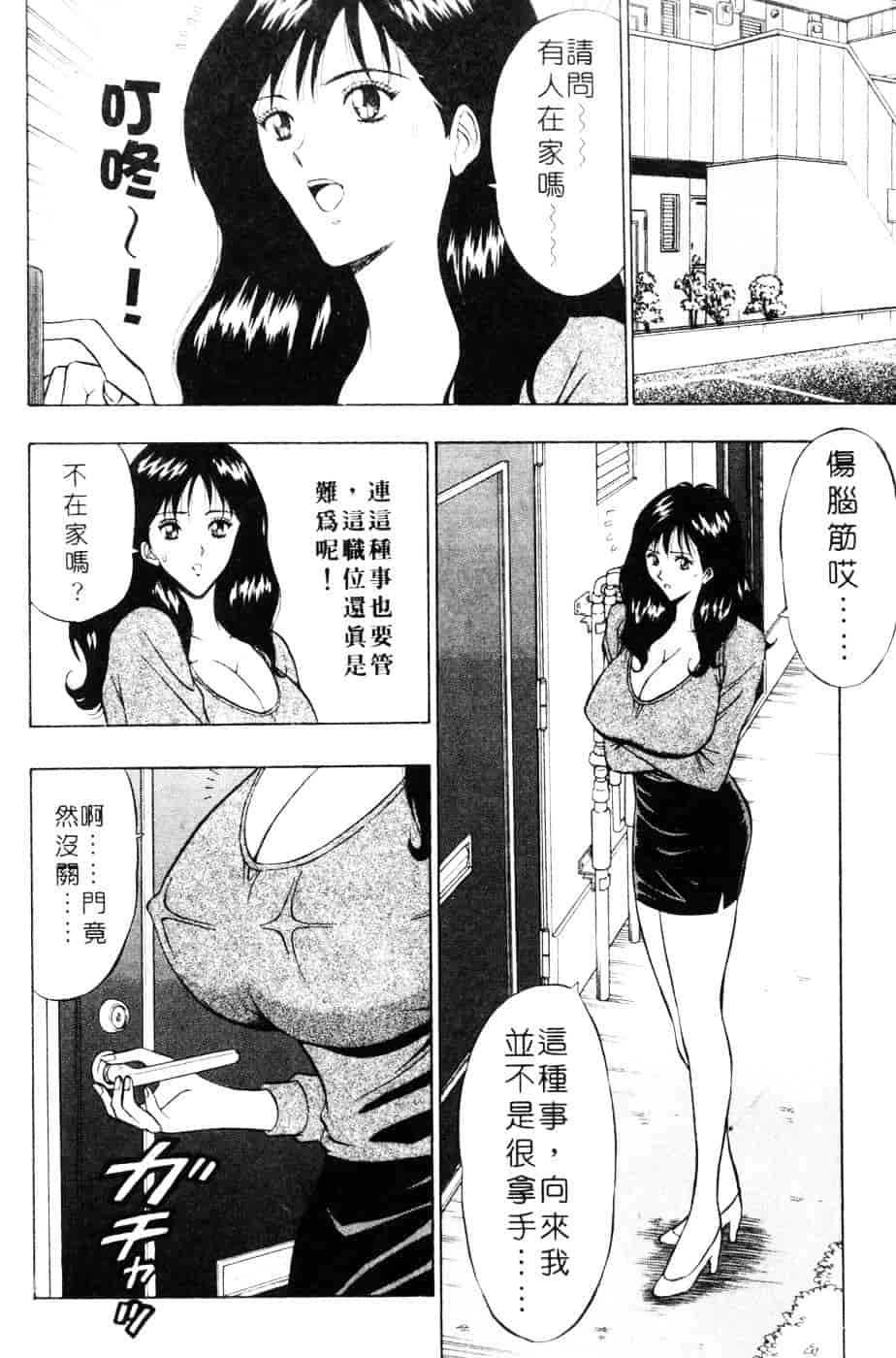 [ながしま超助] 人妻初体験_第1集