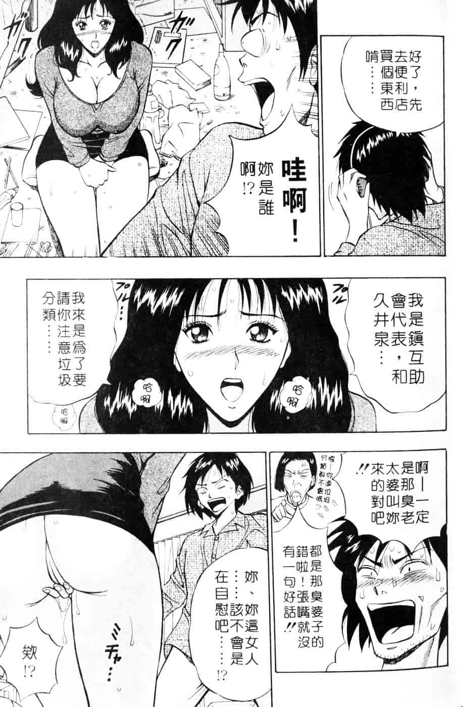 [ながしま超助] 人妻初体験_第1集