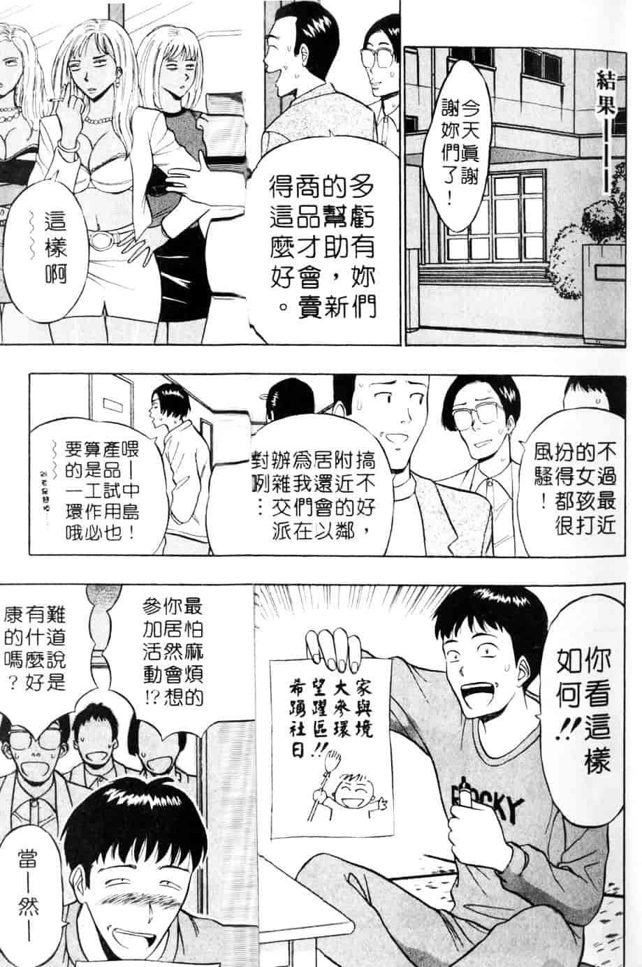 [ながしま超助] 人妻初体験_第2集