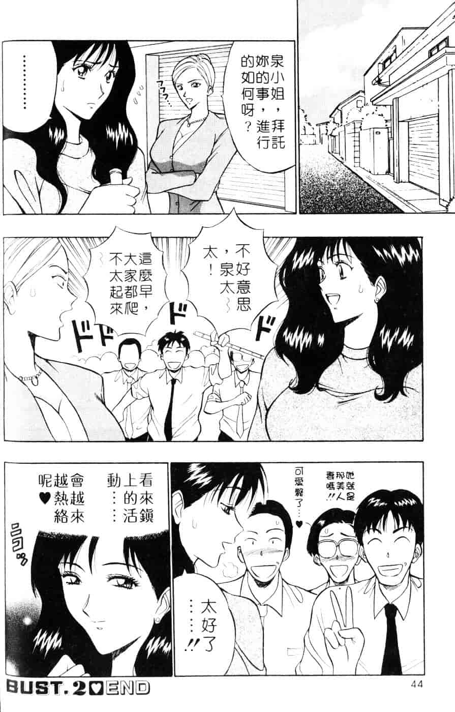 [ながしま超助] 人妻初体験_第2集