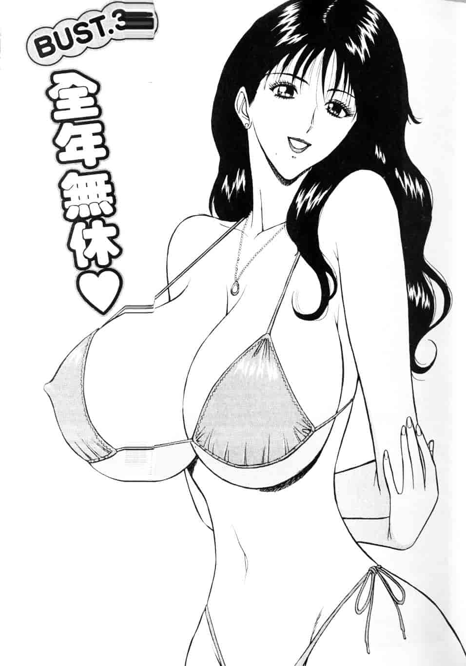 [ながしま超助] 人妻初体験_第2集