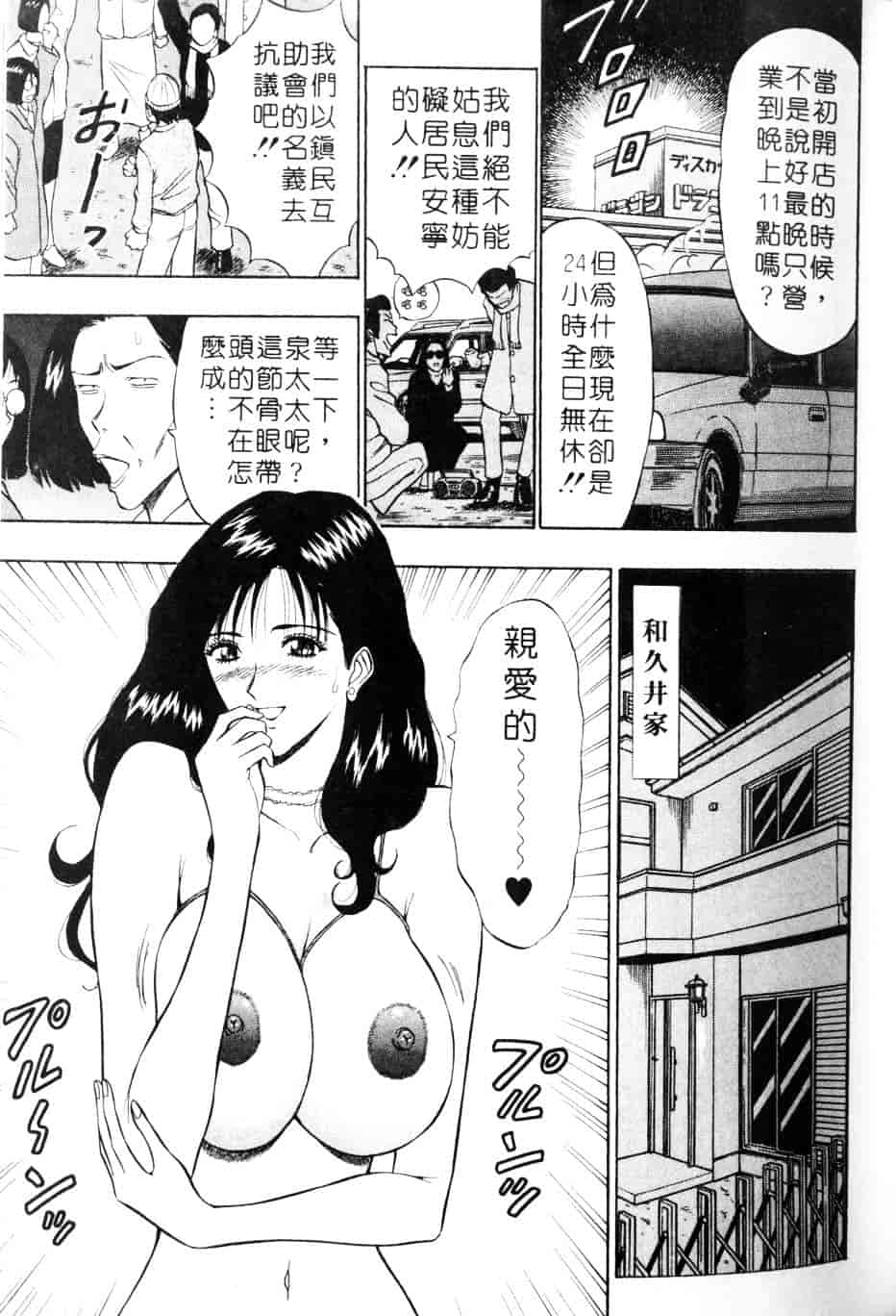 [ながしま超助] 人妻初体験_第2集