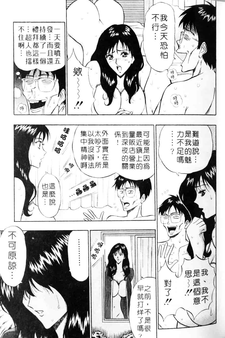 [ながしま超助] 人妻初体験_第2集