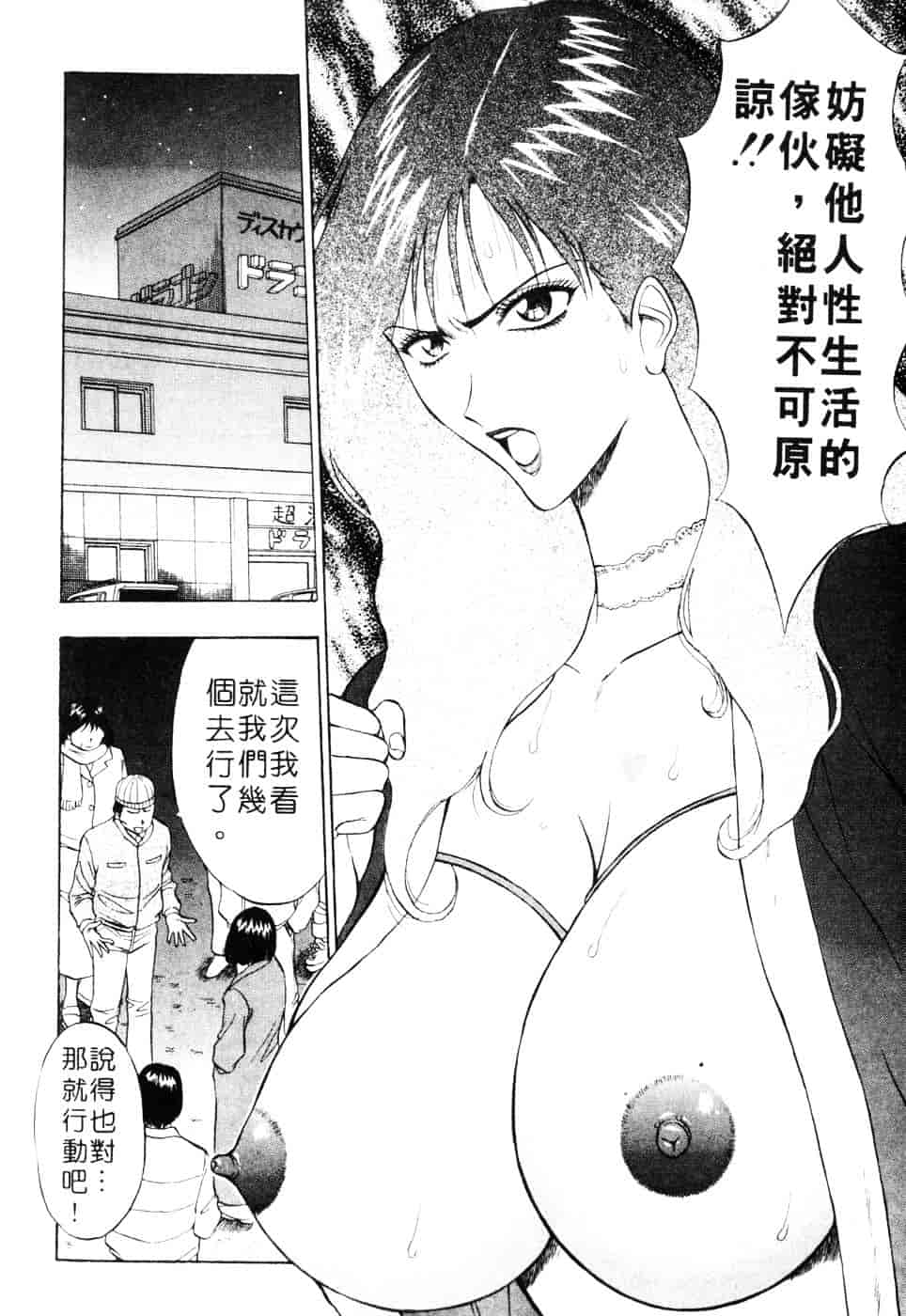 [ながしま超助] 人妻初体験_第2集