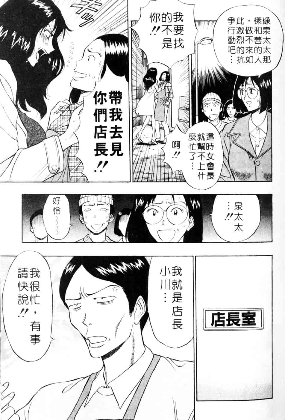 [ながしま超助] 人妻初体験_第2集