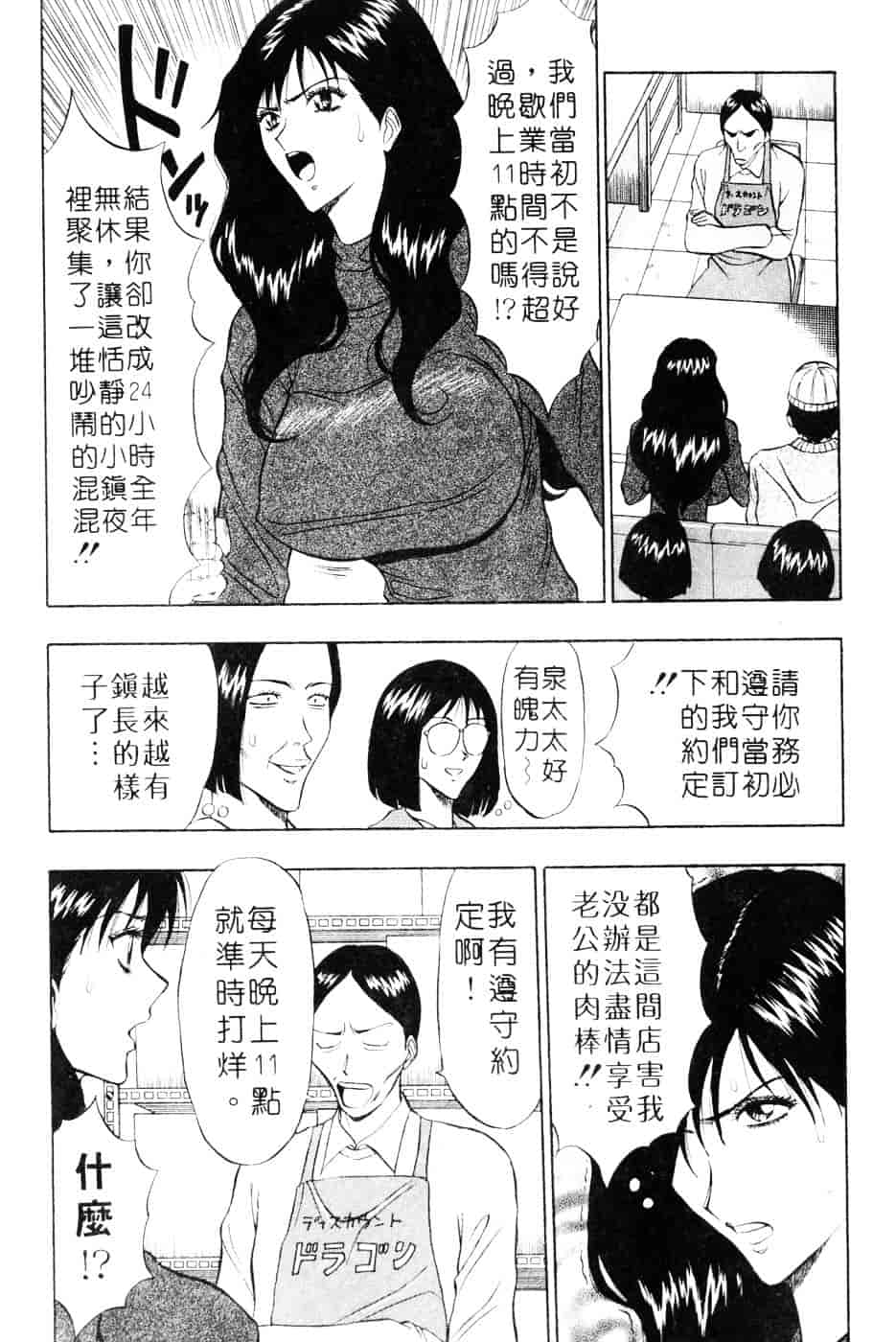 [ながしま超助] 人妻初体験_第2集