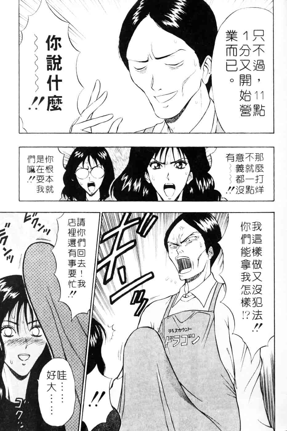 [ながしま超助] 人妻初体験_第2集