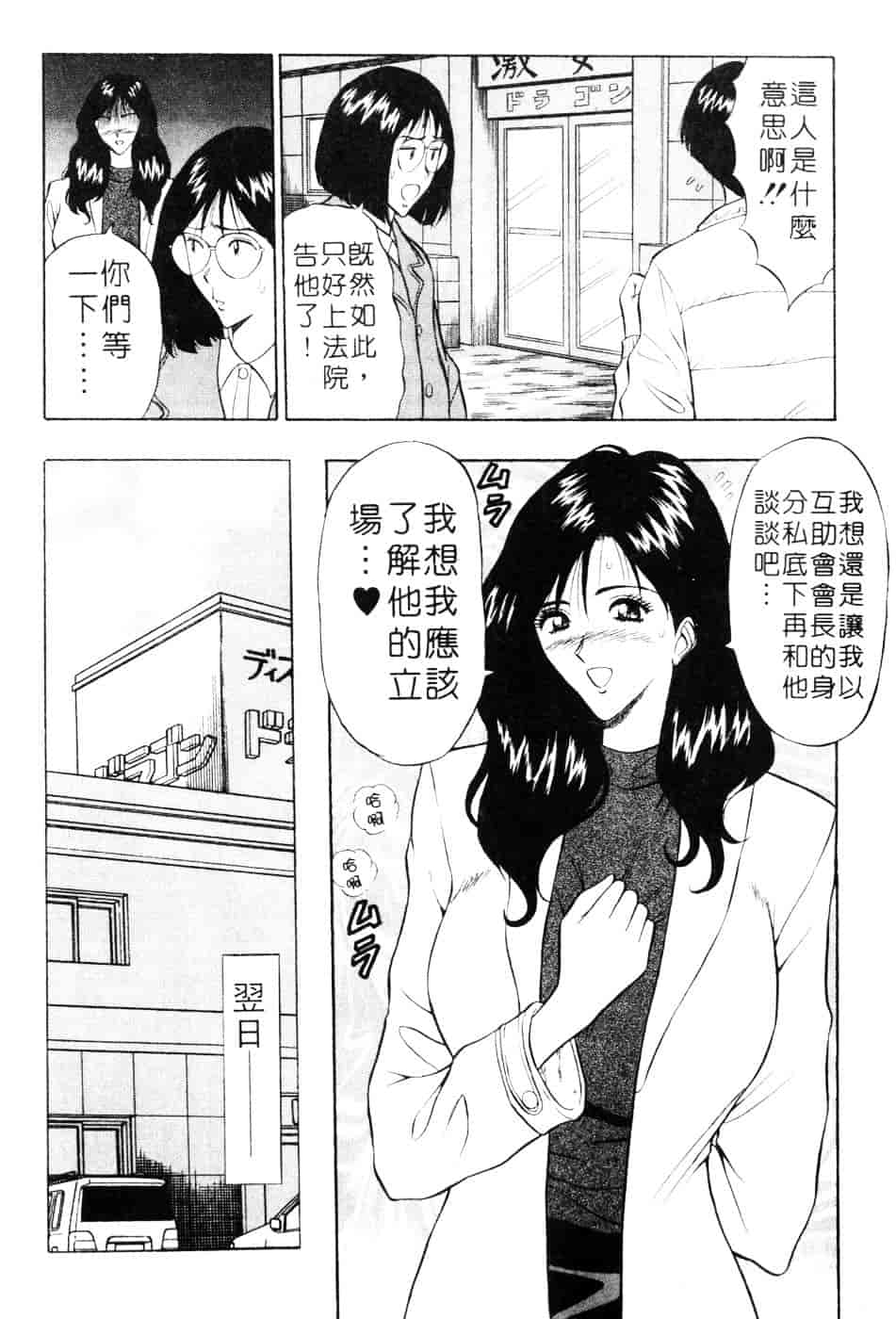 [ながしま超助] 人妻初体験_第2集