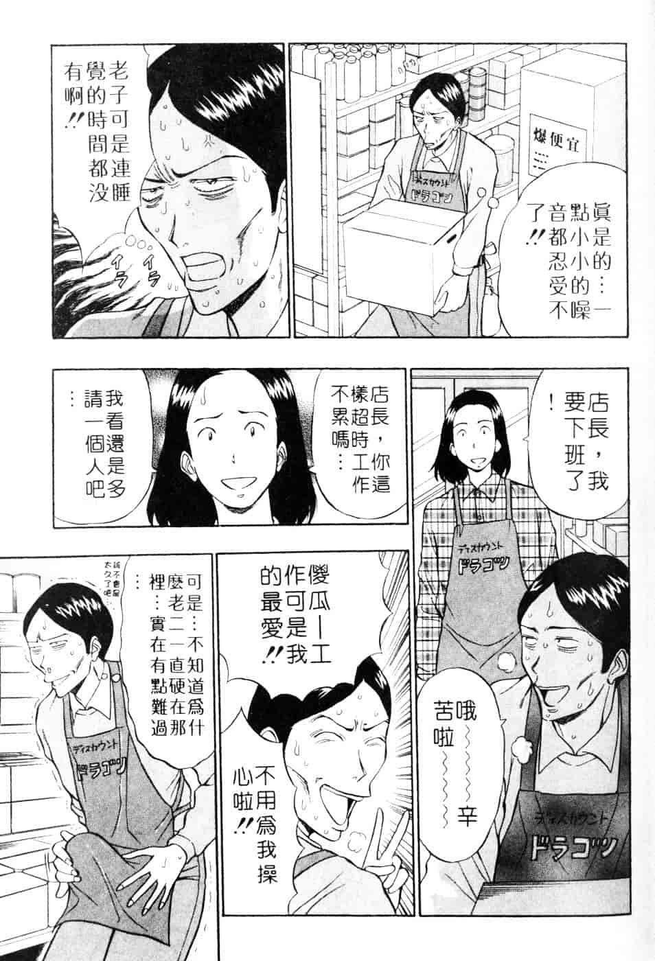[ながしま超助] 人妻初体験_第2集