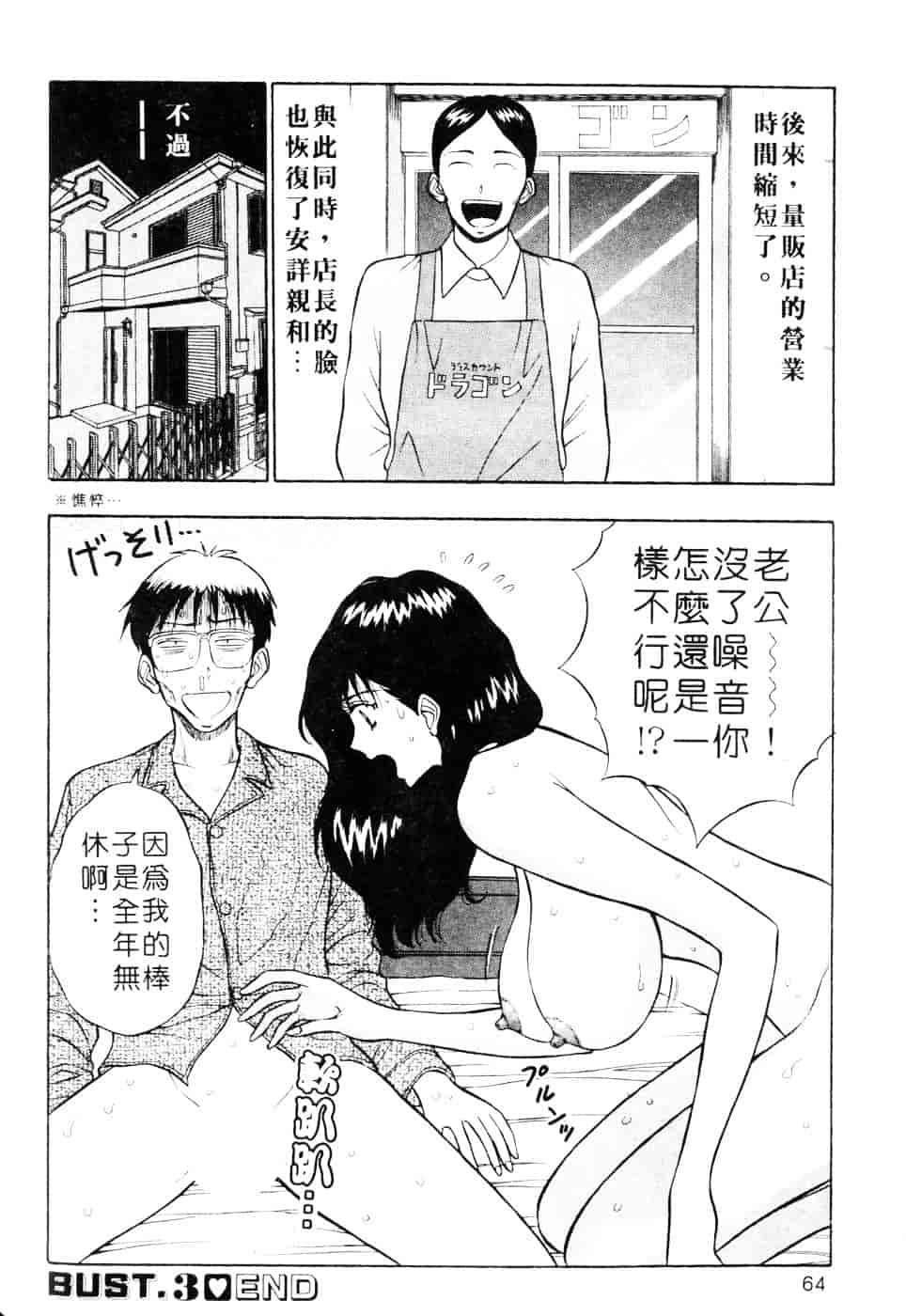 [ながしま超助] 人妻初体験_第2集