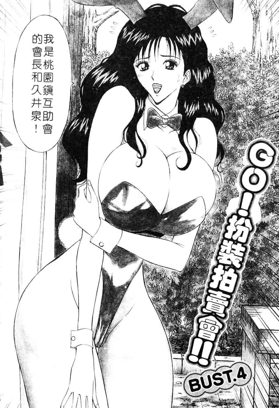 [ながしま超助] 人妻初体験_第2集