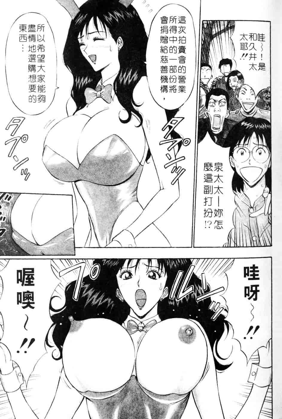 [ながしま超助] 人妻初体験_第2集